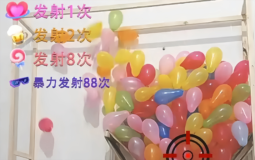抖音通过礼物触发打气球游戏